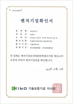 Certificate of venture