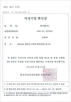 Certificate of Company