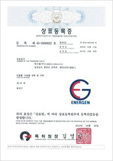 Certificate of Trademark Registration